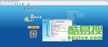 智多星土地開(kāi)發(fā)整理造價(jià)軟件2019全國(guó)版/營(yíng)改增 北京酷易搜助力智能造價(jià)管理