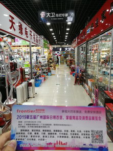 全國推廣進(jìn)行中 2019第5屆廣州國際日用百貨及消費(fèi)品展覽會(huì)引領(lǐng)行業(yè)新趨勢(shì)