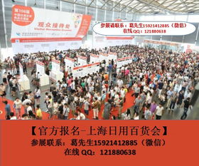 第113屆中國日用百貨商品交易會(huì) 2019上海百貨會(huì)的銷售新篇章